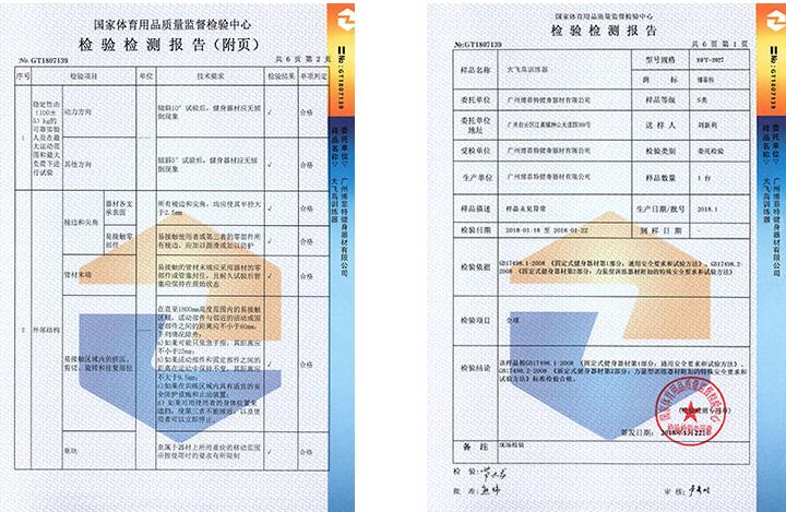 國體認證