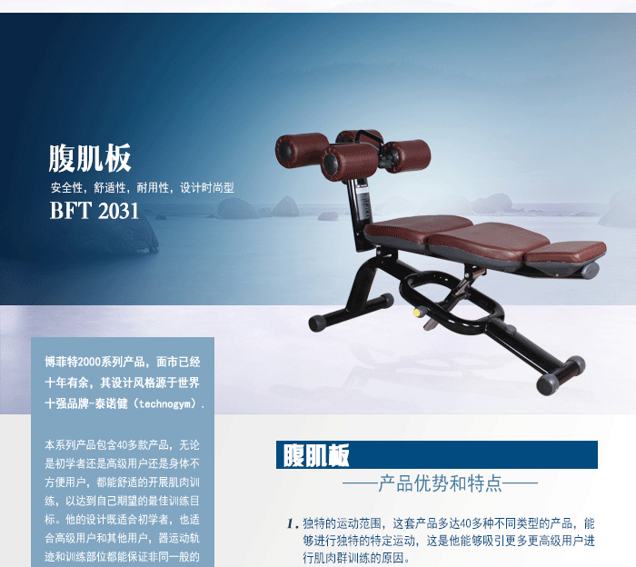 可调腹肌板 腹肌训练器 腹肌健身器材 室内健身器材