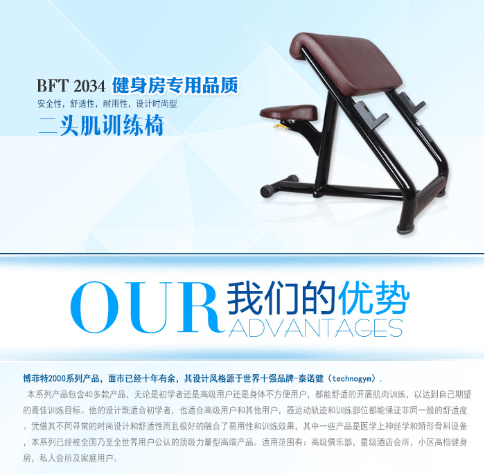 二头肌训练椅 二头肌架 力量健身器材 黄色软件大全直销