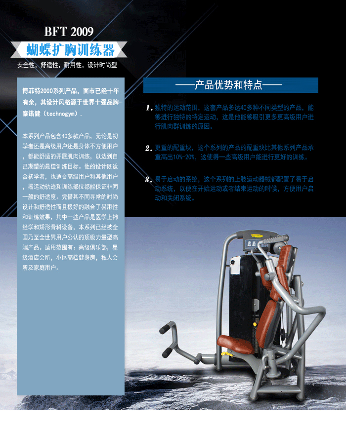 蝴蝶扩胸训练器 力量训练器材 黄色软件大全直销