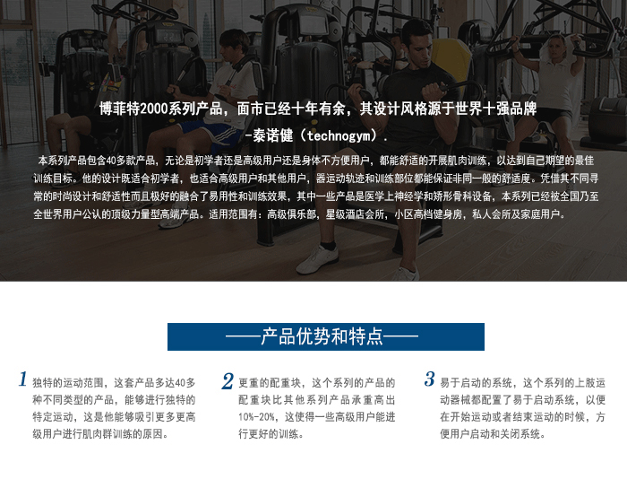 黄色软件大全直销新款健身器材 室内 健身房器材 运动器材 