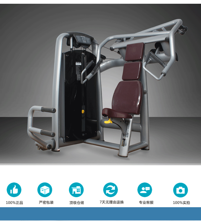 坐式推胸训练器 力量健身器材 黄色软件大全直销