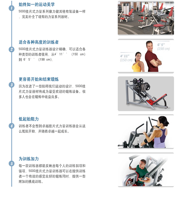 BFT5012，45度蹬腿训练器