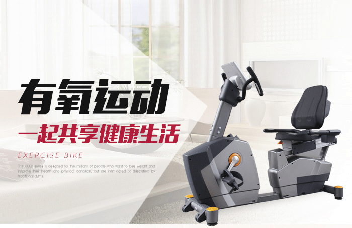 bce202健身车 bce202健身车