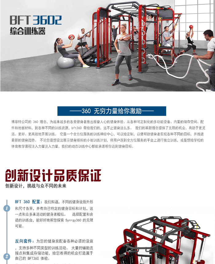 BFT3602供应黄色软件大全直销泰诺健,360度自由训练器